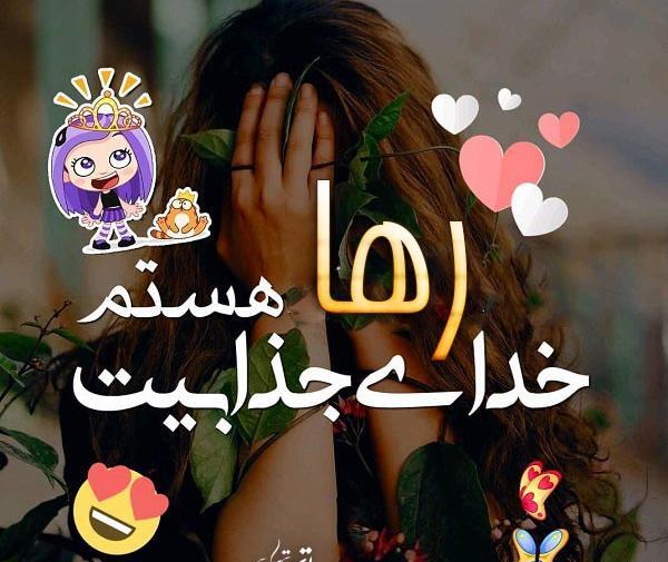 عکس نوشته اسم رها و سعید