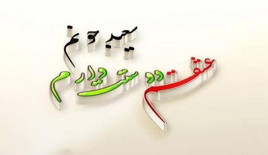 عکس نوشته اسم رها و سعید