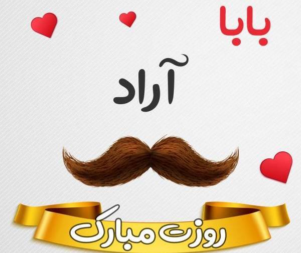 عکس نوشته برای اراد