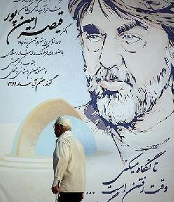 عکس نوشته پروفایل قیصر امین پور
