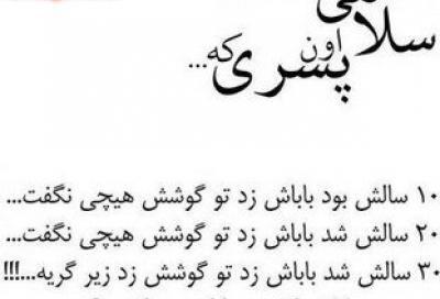 عکس لاتی لکی
