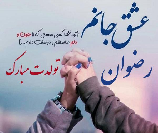 عکس نوشته تینا دوست دارم