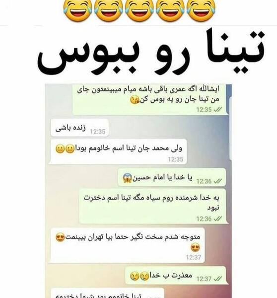 عکس نوشته تینا دوست دارم