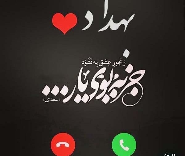عکس نوشته اسم بهزاد