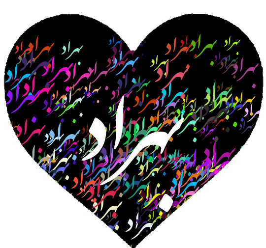 عکس نوشته اسم بهزاد