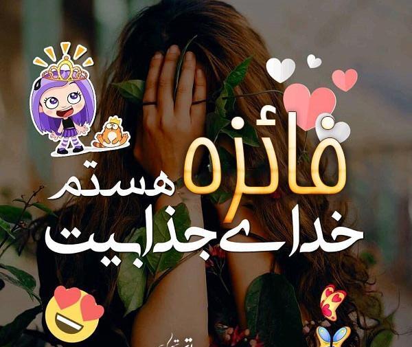 عکس نوشته ف مثل فائزه