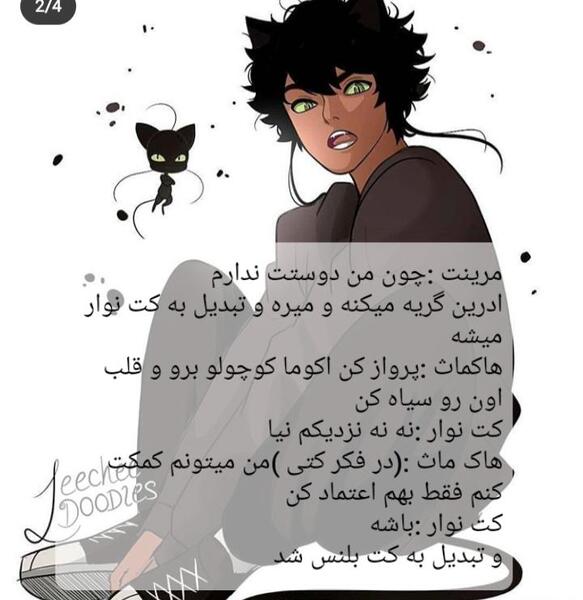 عکس گریه ی مرینت