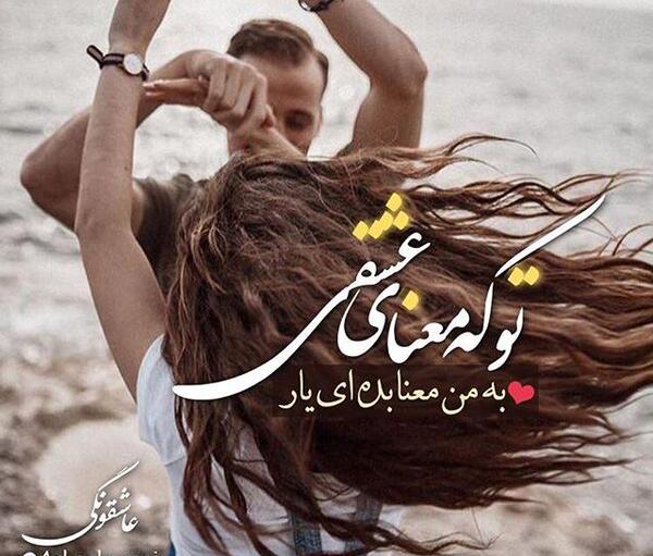 عکس پروفایل عاشقانه طولانی