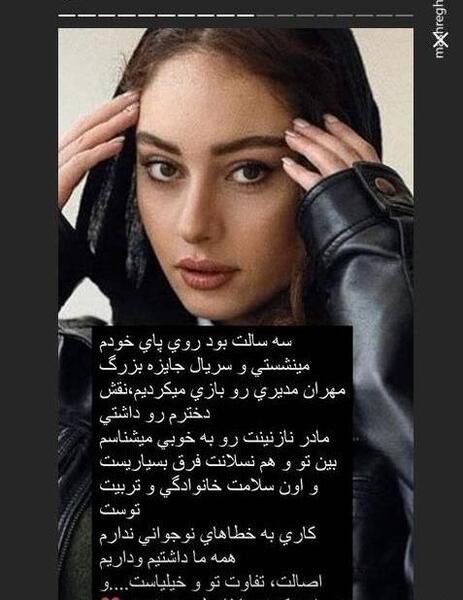 عکس نوار بهداشتی ریحانه پارسا
