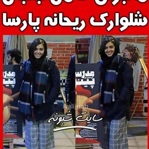 عکس نوار بهداشتی ریحانه پارسا