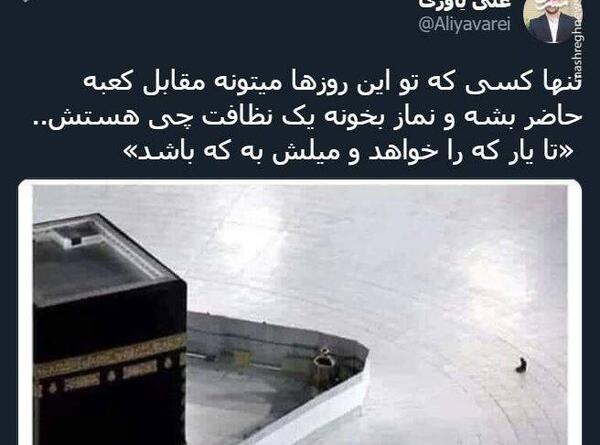 عکس نوشته ی کعبه