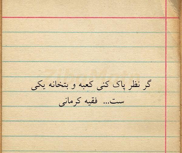 عکس نوشته ی کعبه