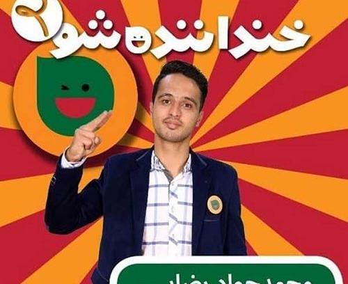 عکس جواد رضایی