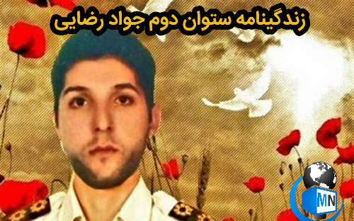 عکس جواد رضایی
