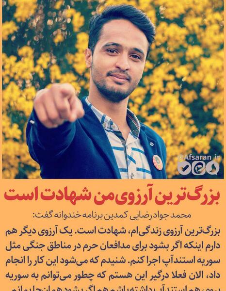 عکس جواد رضایی