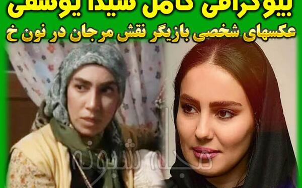 عکس شیرین در سریال نون خ ۲