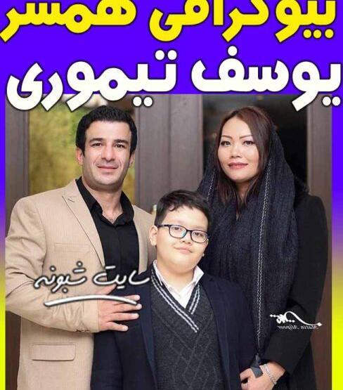عکس پسر یوسف تیموری