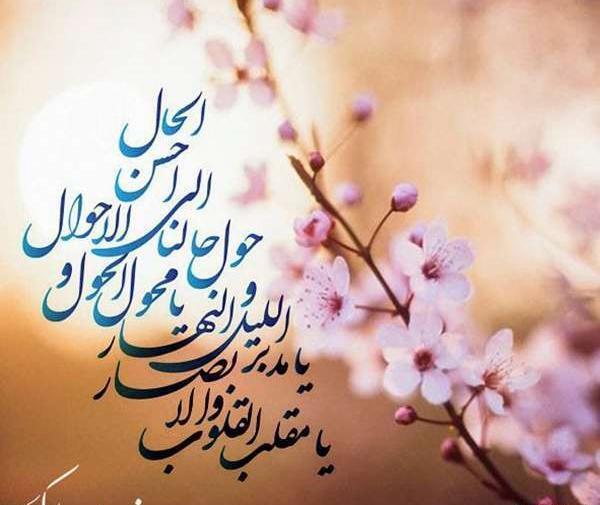 عکس تبریک سال نو فاطمه