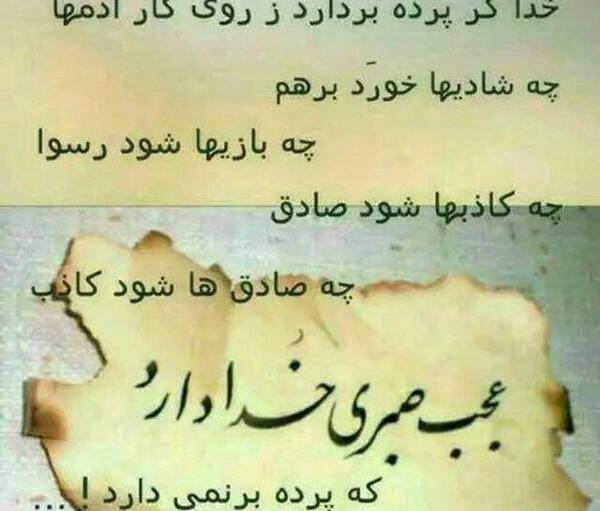عکس خدایا صبری که دادی با دردی که دادی یکسان نیست