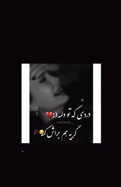 عکس خدایا صبری که دادی با دردی که دادی یکسان نیست
