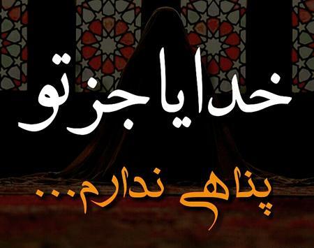 عکس قشنگ در مورد خدا