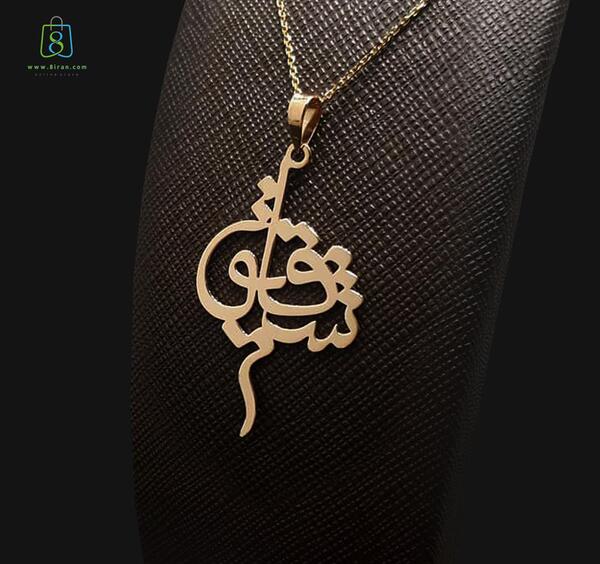 عکس اسم شقایق روی طلا