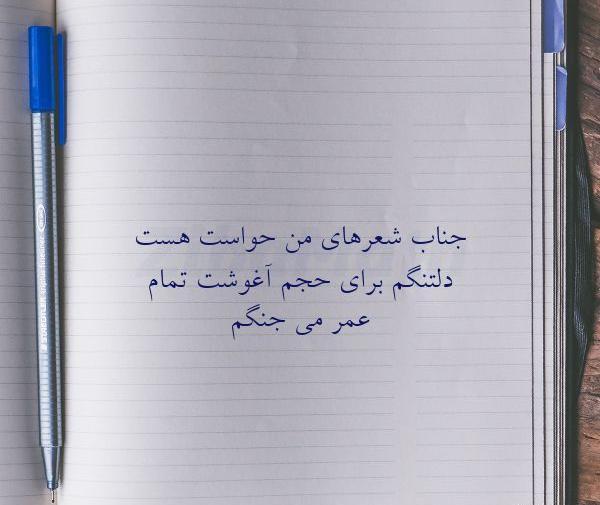 عکس نوشته دلتنگی آغوشت