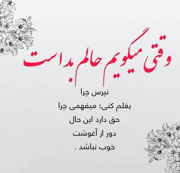عکس نوشته دلتنگی آغوشت