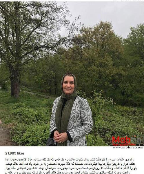 عکس از طبیعت گرگان