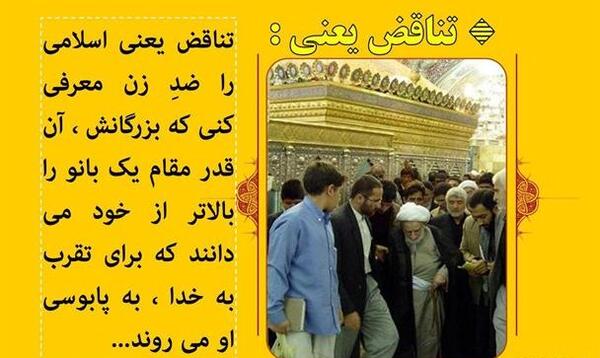 عکس ضد خدا