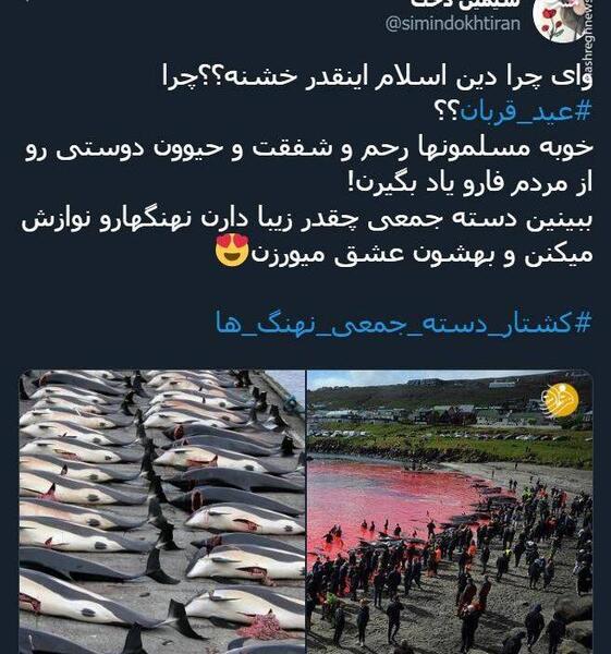 عکس ضد خدا