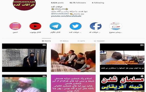 عکس ضد خدا