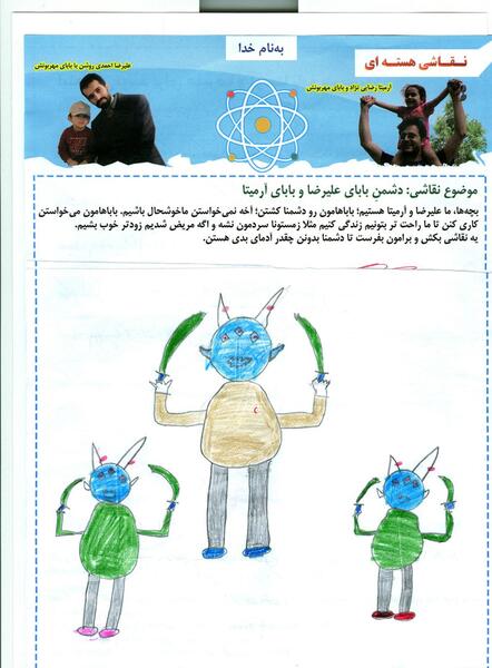 عکس در مورد آرمیتا