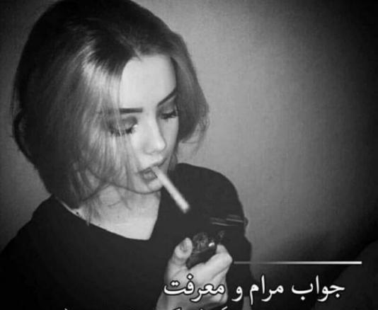 عکس دخترونه سیگاری