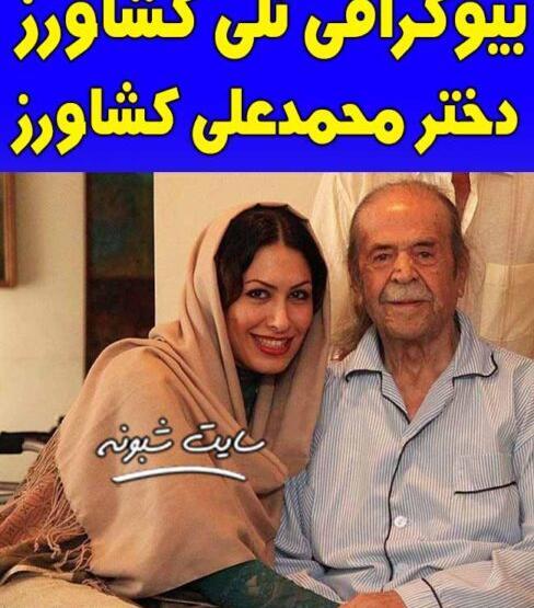عکس واقعی دختر محمد علی کشاورز