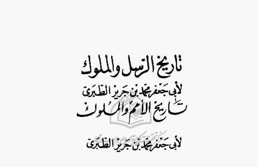 عکس امام حسین در تاریخ طبری
