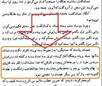 عکس امام حسین در تاریخ طبری