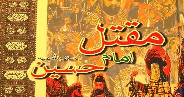 عکس امام حسین در تاریخ طبری