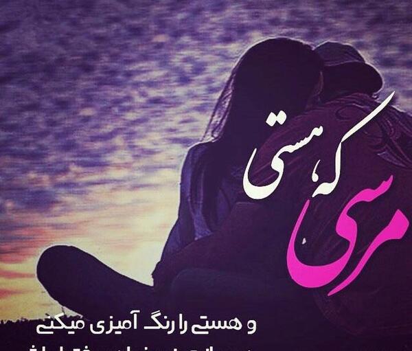 عکس نوشته چه خوبه که هستی