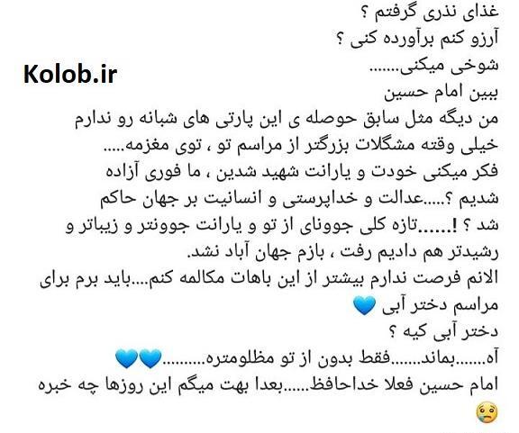 عکس حسین صبا