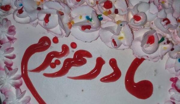 عکس کیک تولد روز مادر