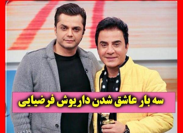 عکس بچگی داریوش فرضیایی