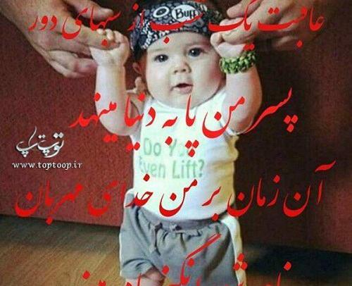 عکس شعر پسرم
