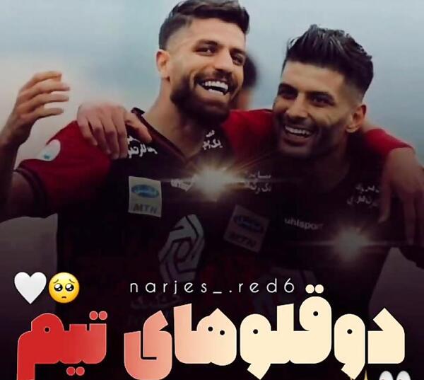 عکس سعید آقایی و میلاد سرلک