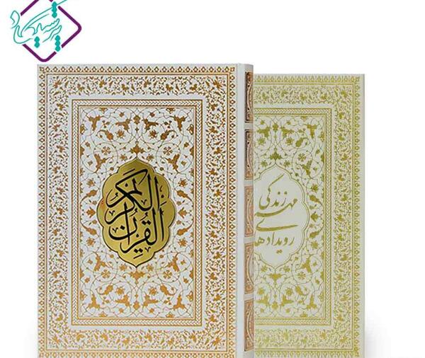 عکس قران سفید