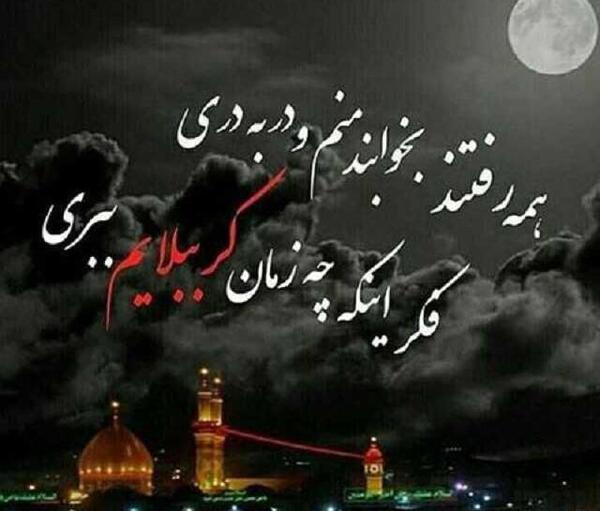 عکس نوشته حسین جان دلم گرفته