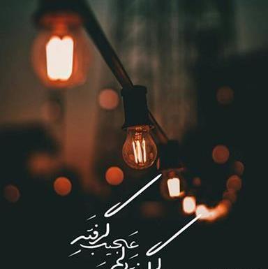 عکس نوشته حسین جان دلم گرفته