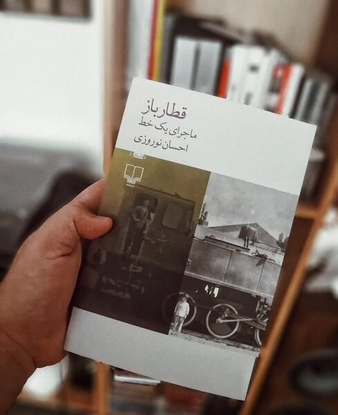 عکس احسان نوروزی