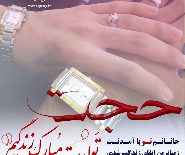 عکس حجت جان تولدت مبارک
