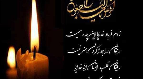 عکس فوت برادرزاده